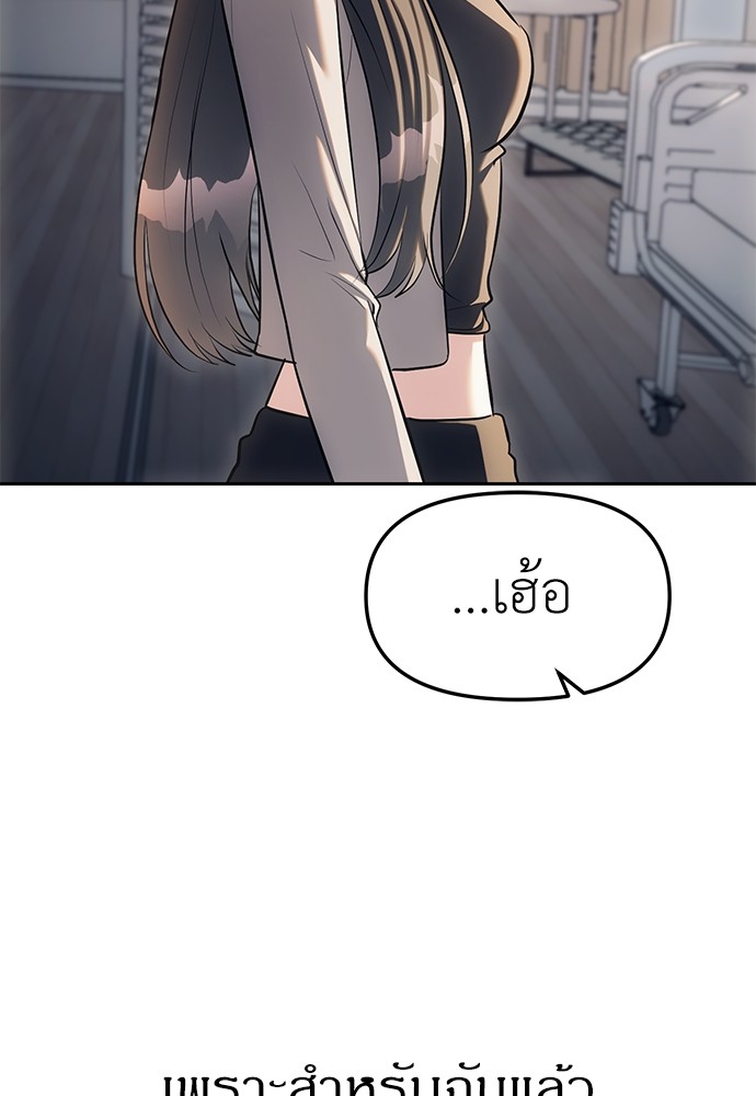 อ่านมังงะ Undercover! Chaebol High School ตอนที่ 28/11.jpg