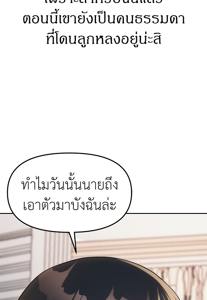 อ่านมังงะ Undercover! Chaebol High School ตอนที่ 28/12.jpg