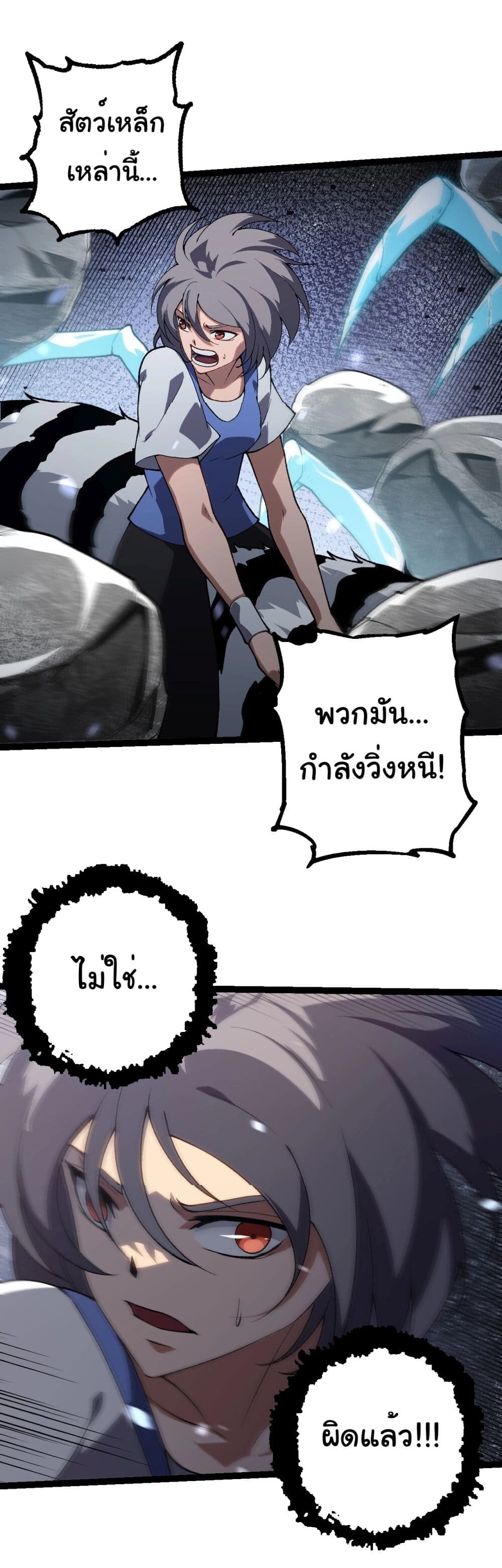 อ่านมังงะ Evolution from the Big Tree ตอนที่ 181/12.jpg