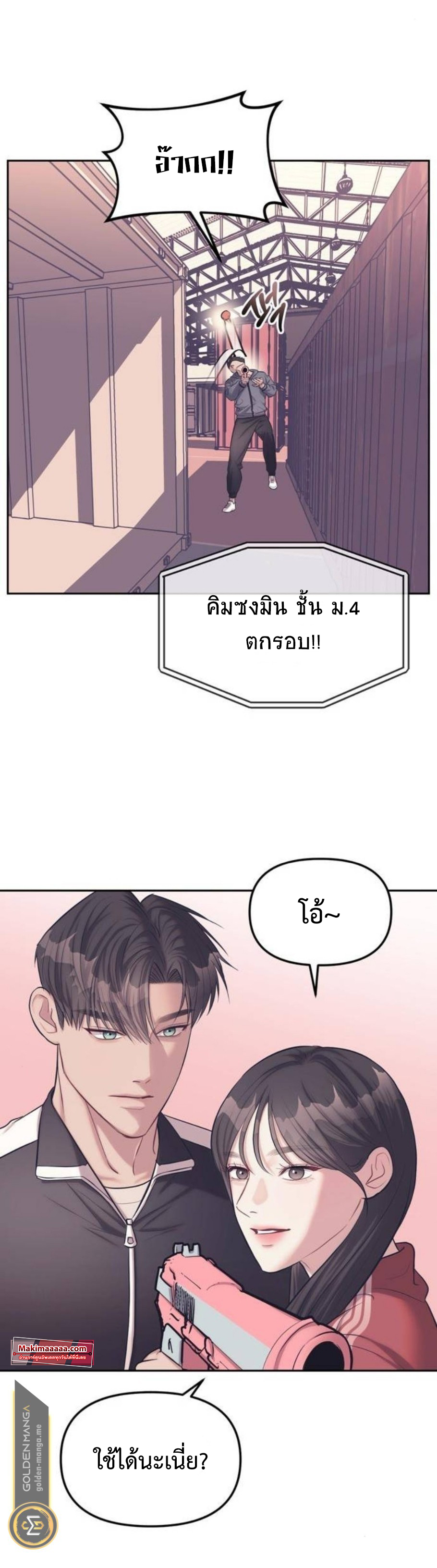 อ่านมังงะ Undercover! Chaebol High School ตอนที่ 23/12.jpg