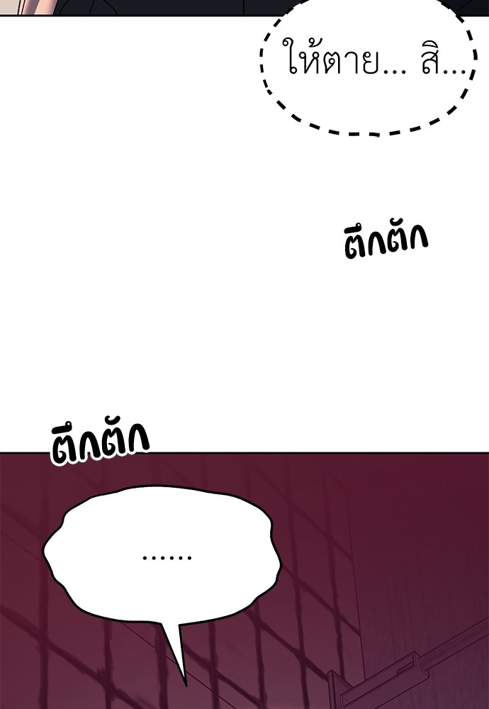 อ่านมังงะ Undercover! Chaebol High School ตอนที่ 36/1.jpg