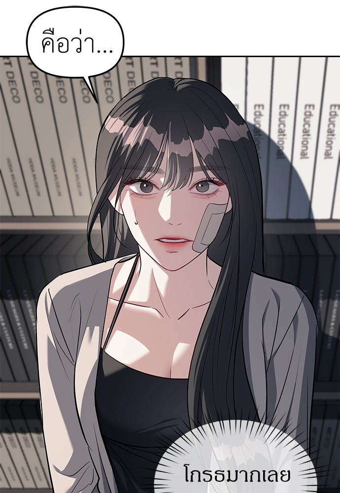 อ่านมังงะ Undercover! Chaebol High School ตอนที่ 30/13.jpg