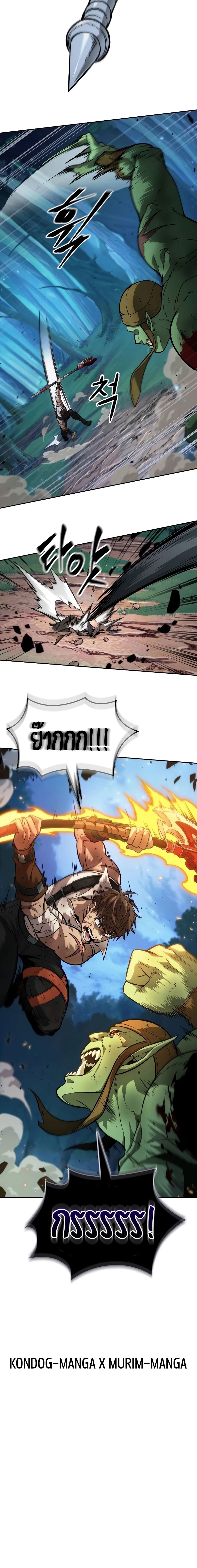 อ่านมังงะ The Last Adventurer ตอนที่ 14/13.jpg