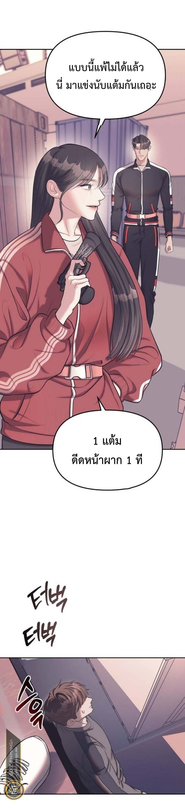 อ่านมังงะ Undercover! Chaebol High School ตอนที่ 23/13.jpg