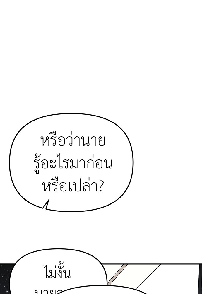 อ่านมังงะ Undercover! Chaebol High School ตอนที่ 28/14.jpg