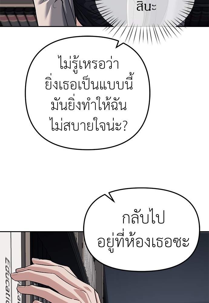 อ่านมังงะ Undercover! Chaebol High School ตอนที่ 30/14.jpg