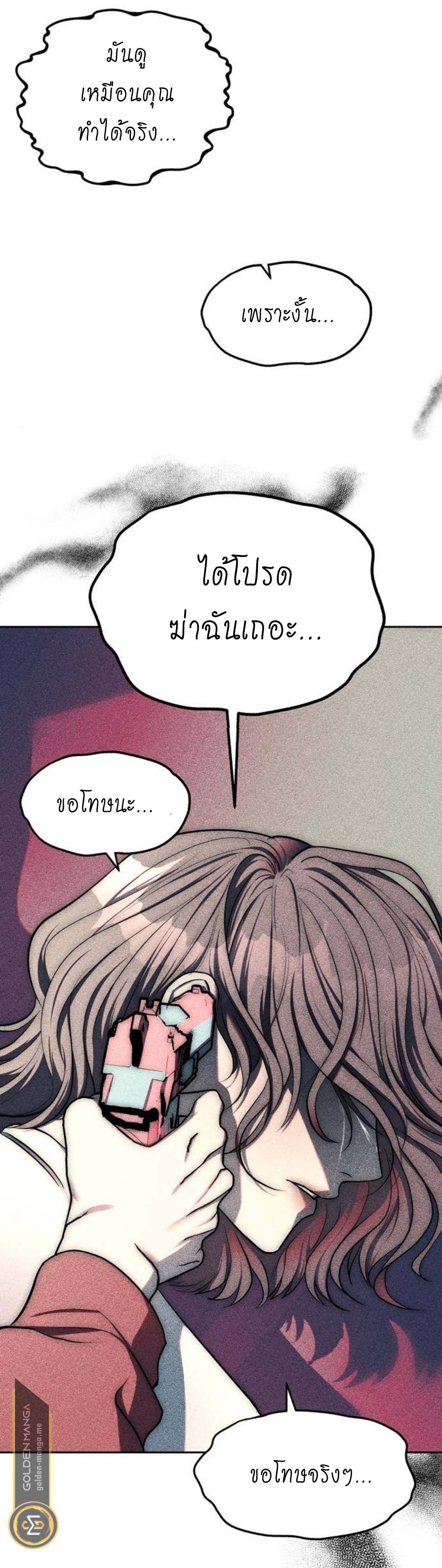 อ่านมังงะ Undercover! Chaebol High School ตอนที่ 24/14.jpg