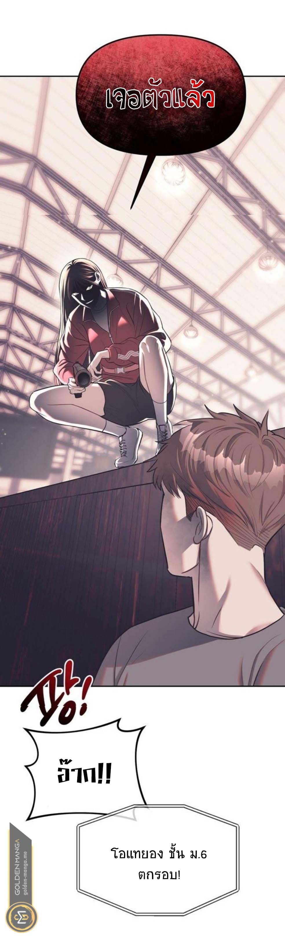 อ่านมังงะ Undercover! Chaebol High School ตอนที่ 23/14.jpg