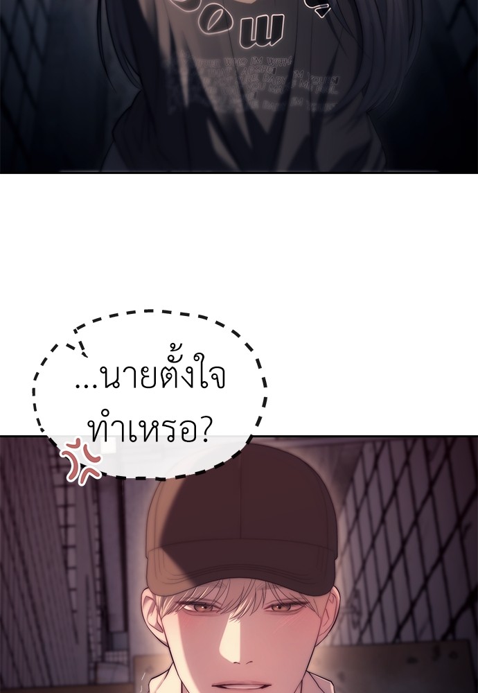 อ่านมังงะ Undercover! Chaebol High School ตอนที่ 36/14.jpg