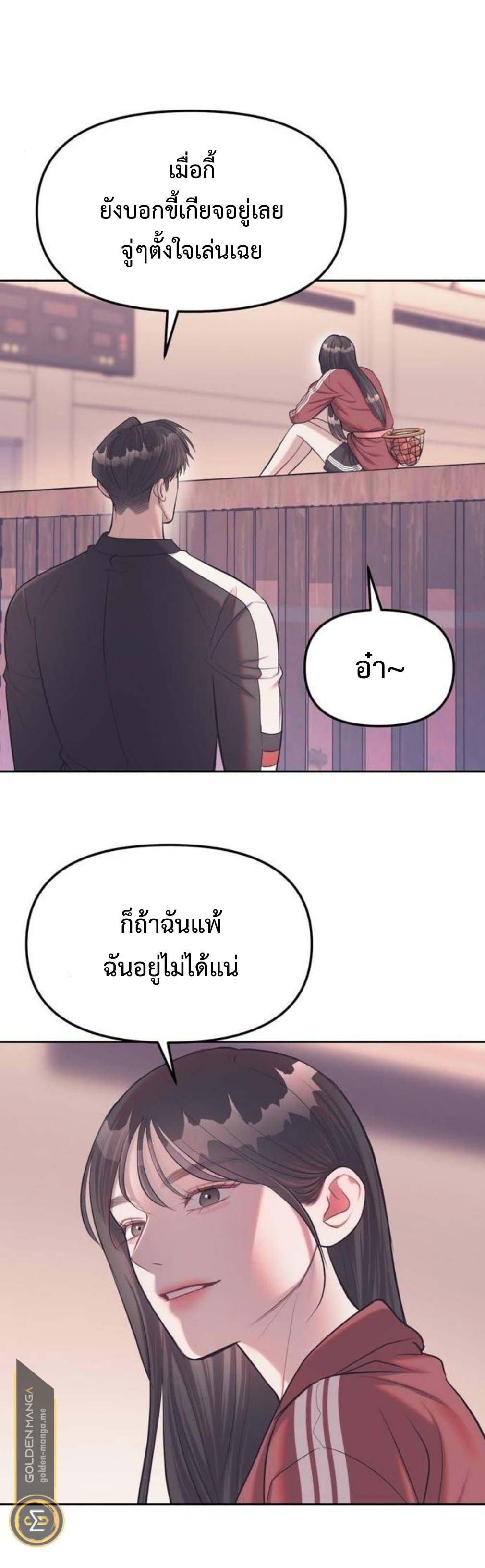 อ่านมังงะ Undercover! Chaebol High School ตอนที่ 23/15.jpg