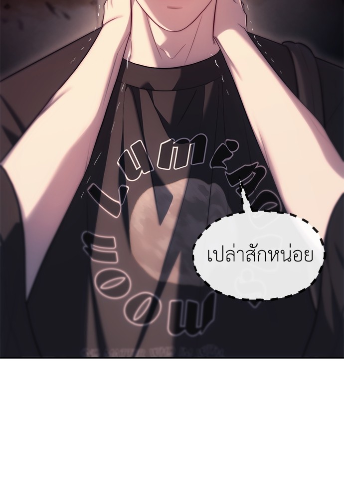 อ่านมังงะ Undercover! Chaebol High School ตอนที่ 36/15.jpg