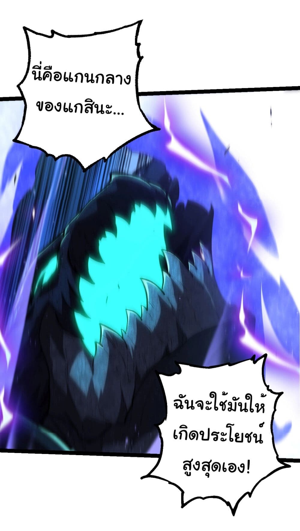 อ่านมังงะ Evolution from the Big Tree ตอนที่ 182/15.jpg
