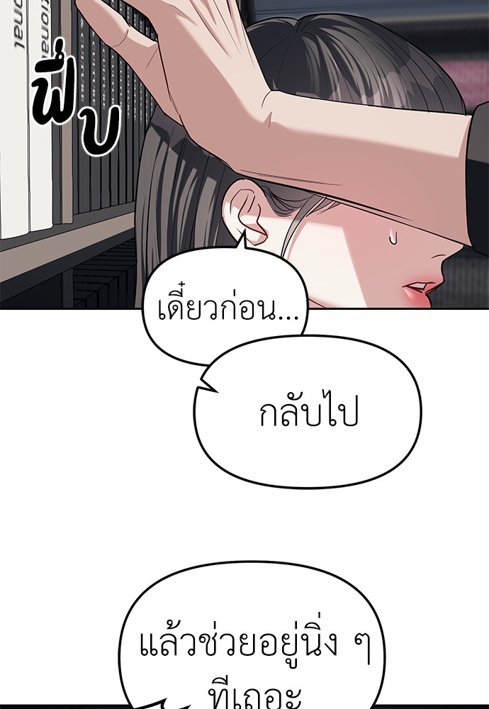 อ่านมังงะ Undercover! Chaebol High School ตอนที่ 30/15.jpg