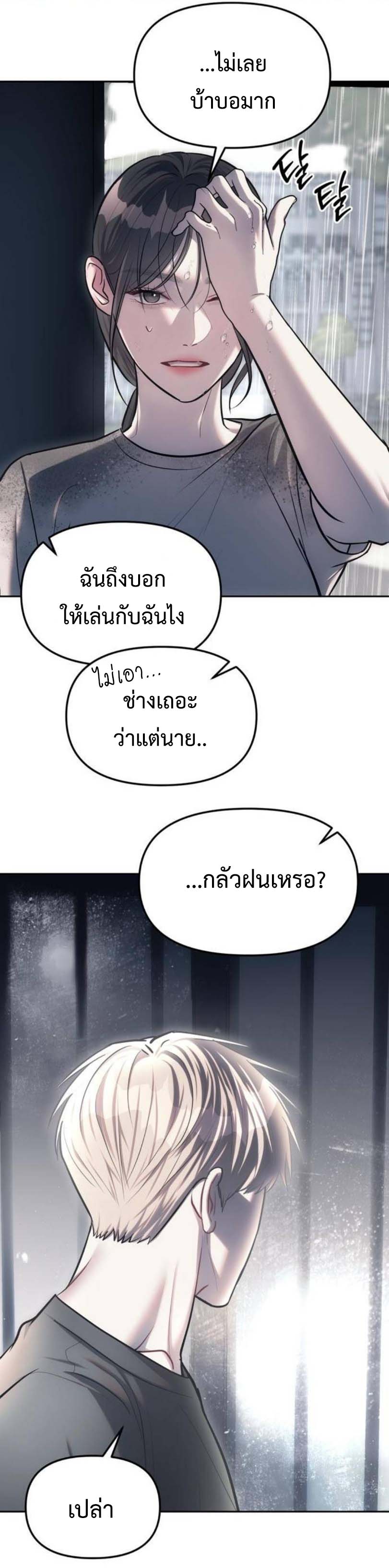 อ่านมังงะ Undercover! Chaebol High School ตอนที่ 22/15.jpg