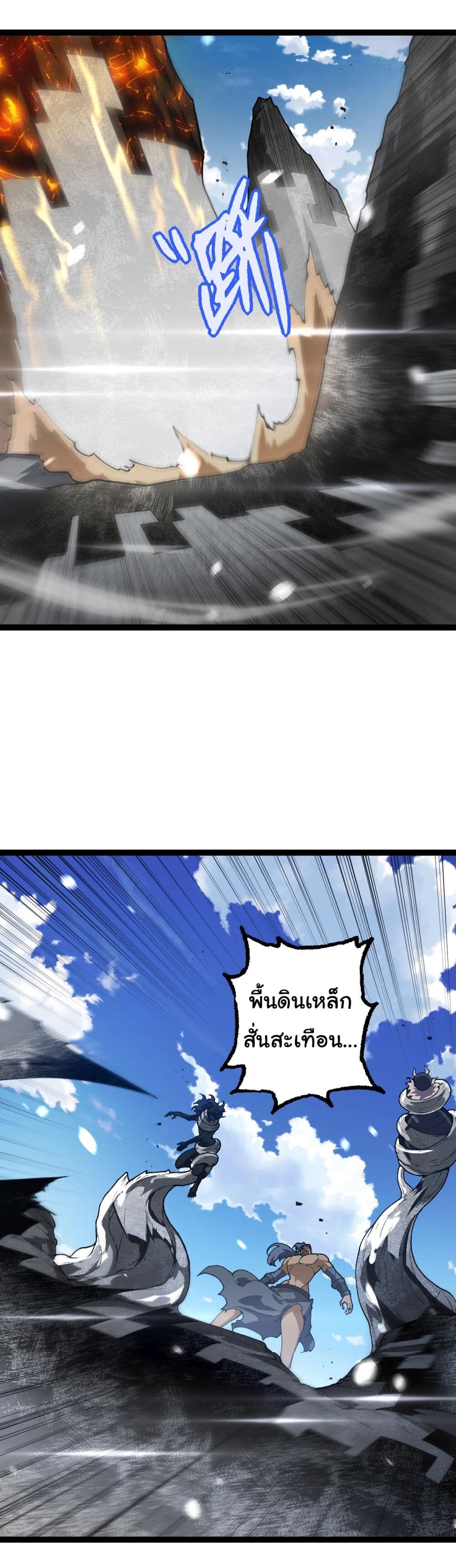 อ่านมังงะ Evolution from the Big Tree ตอนที่ 181/15.jpg
