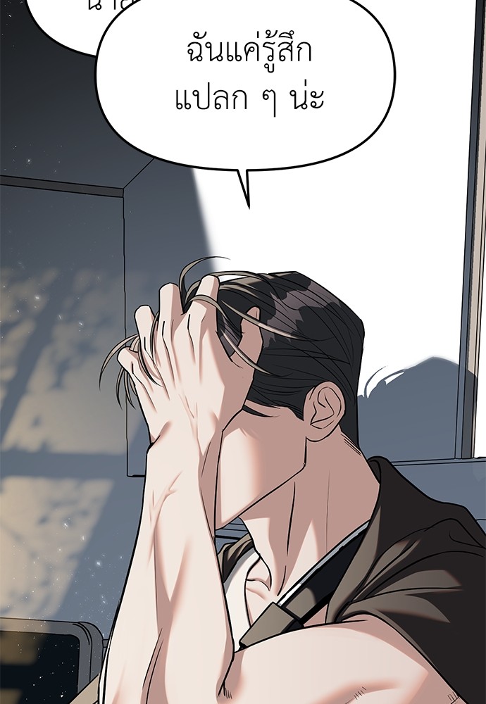อ่านมังงะ Undercover! Chaebol High School ตอนที่ 28/15.jpg