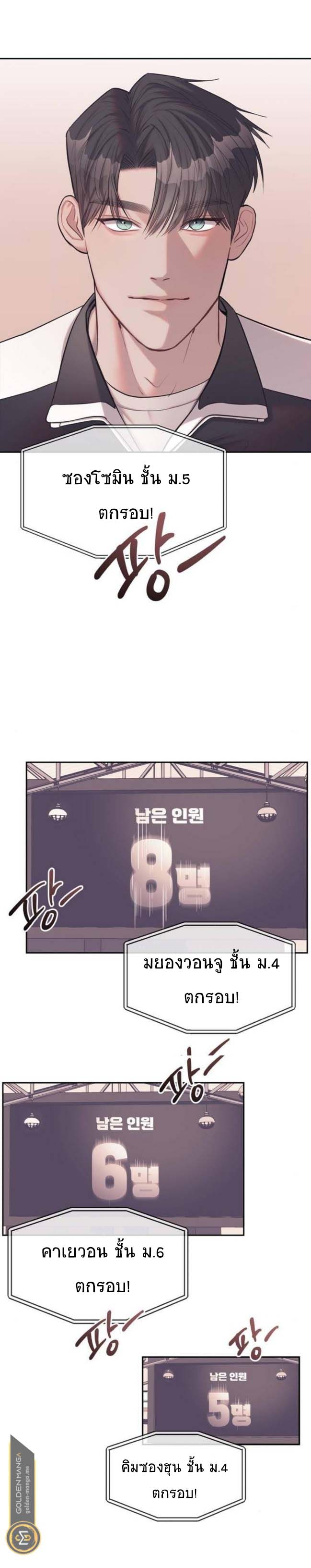 อ่านมังงะ Undercover! Chaebol High School ตอนที่ 23/16.jpg