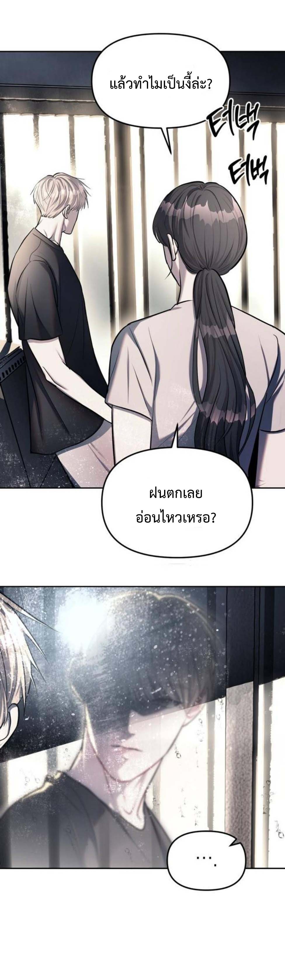 อ่านมังงะ Undercover! Chaebol High School ตอนที่ 22/16.jpg