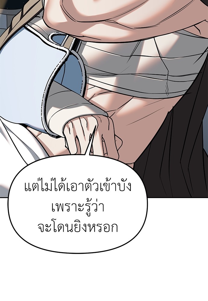 อ่านมังงะ Undercover! Chaebol High School ตอนที่ 28/16.jpg