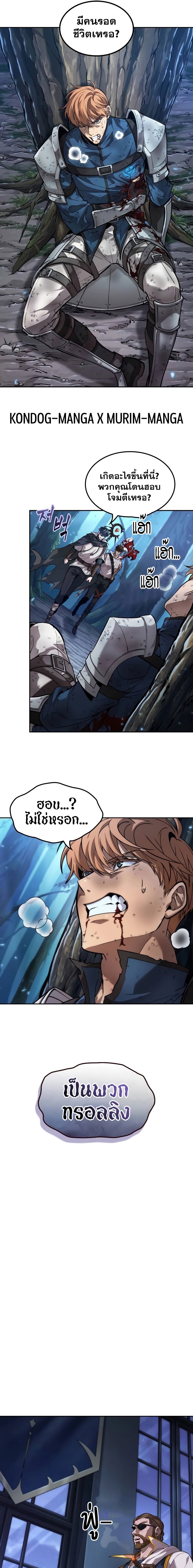 อ่านมังงะ The Last Adventurer ตอนที่ 14/16.jpg