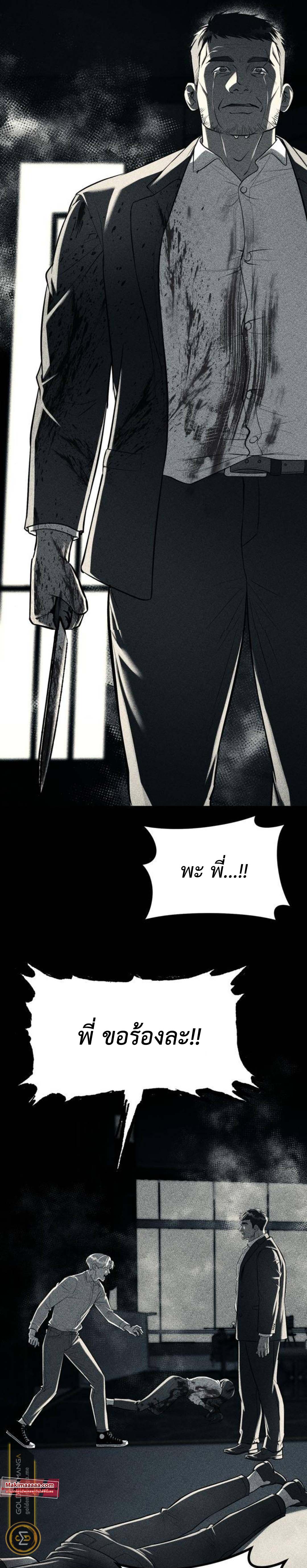 อ่านมังงะ Undercover! Chaebol High School ตอนที่ 24/16.jpg