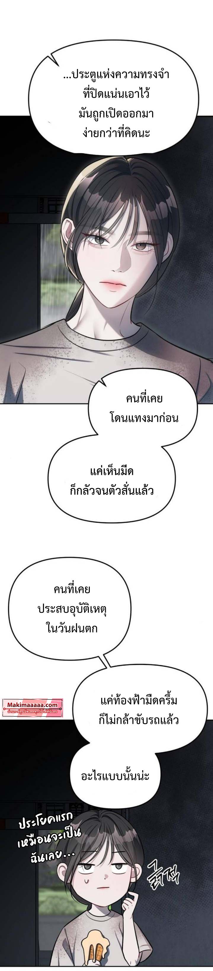 อ่านมังงะ Undercover! Chaebol High School ตอนที่ 22/17.jpg