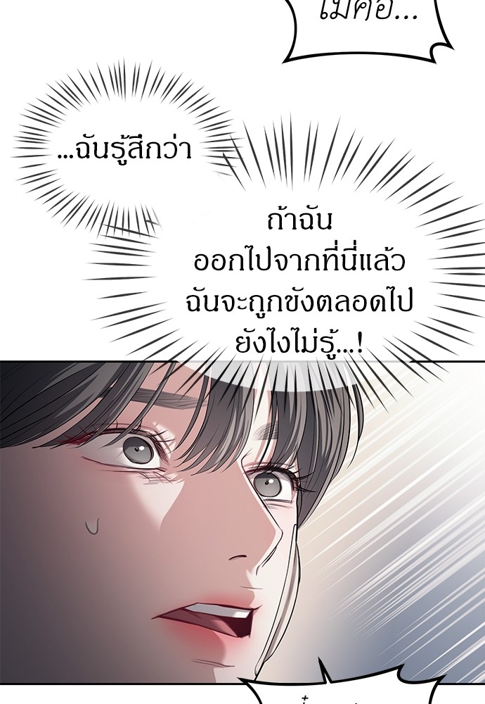 อ่านมังงะ Undercover! Chaebol High School ตอนที่ 30/17.jpg