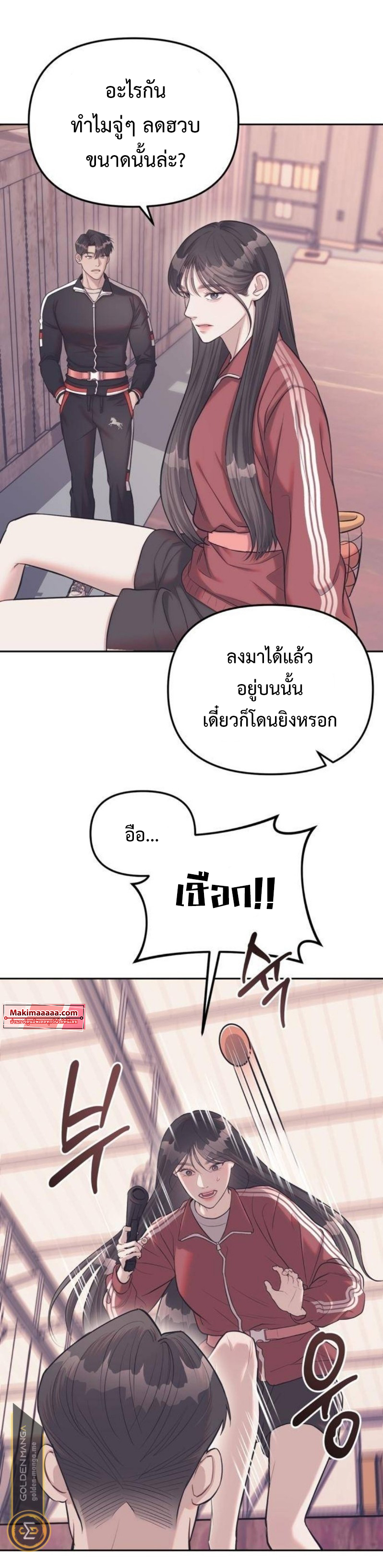 อ่านมังงะ Undercover! Chaebol High School ตอนที่ 23/17.jpg