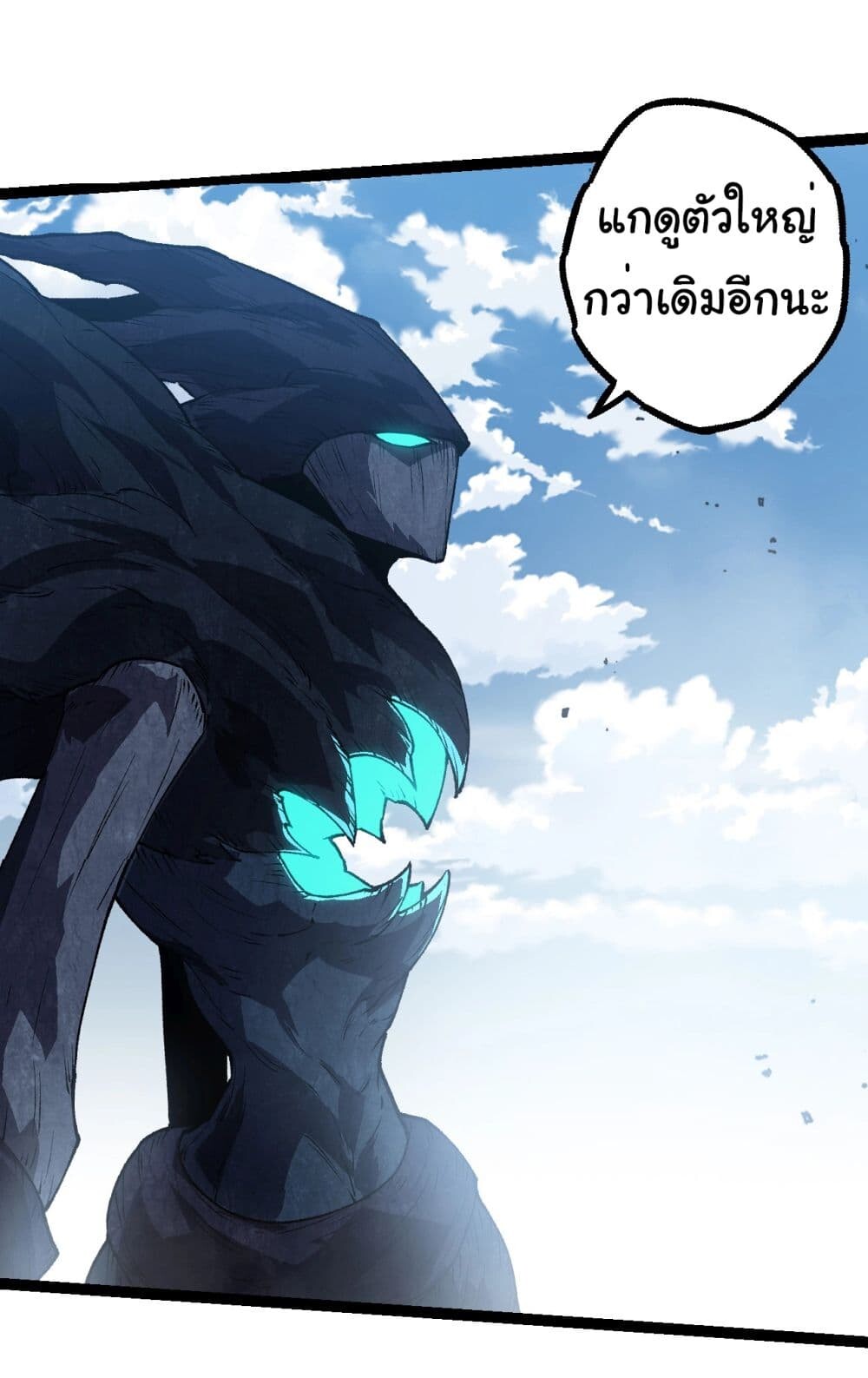 อ่านมังงะ Evolution from the Big Tree ตอนที่ 181/17.jpg