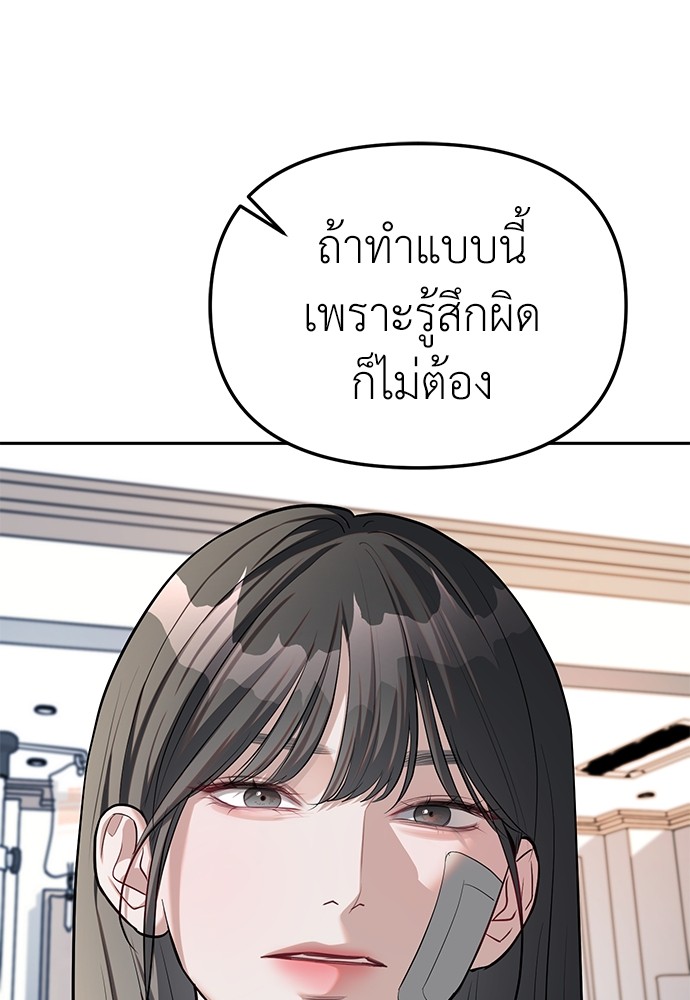 อ่านมังงะ Undercover! Chaebol High School ตอนที่ 28/17.jpg