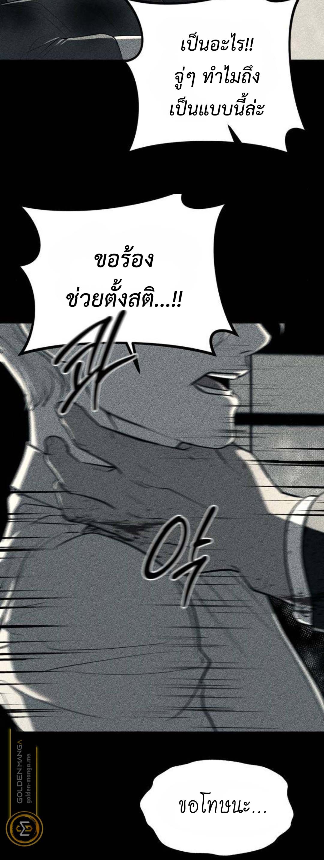 อ่านมังงะ Undercover! Chaebol High School ตอนที่ 24/17.jpg