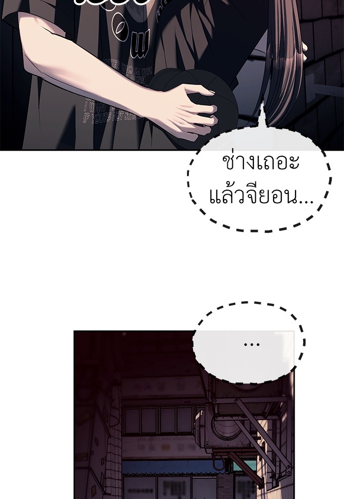 อ่านมังงะ Undercover! Chaebol High School ตอนที่ 36/17.jpg