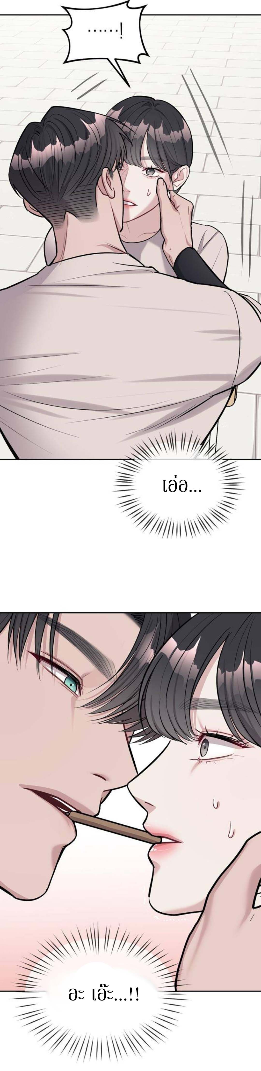 อ่านมังงะ Undercover! Chaebol High School ตอนที่ 22/1.jpg