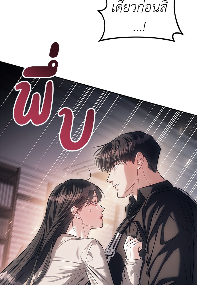 อ่านมังงะ Undercover! Chaebol High School ตอนที่ 30/18.jpg