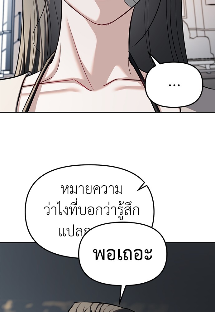อ่านมังงะ Undercover! Chaebol High School ตอนที่ 28/18.jpg