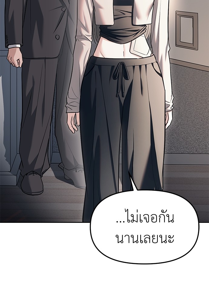 อ่านมังงะ Undercover! Chaebol High School ตอนที่ 28/1.jpg