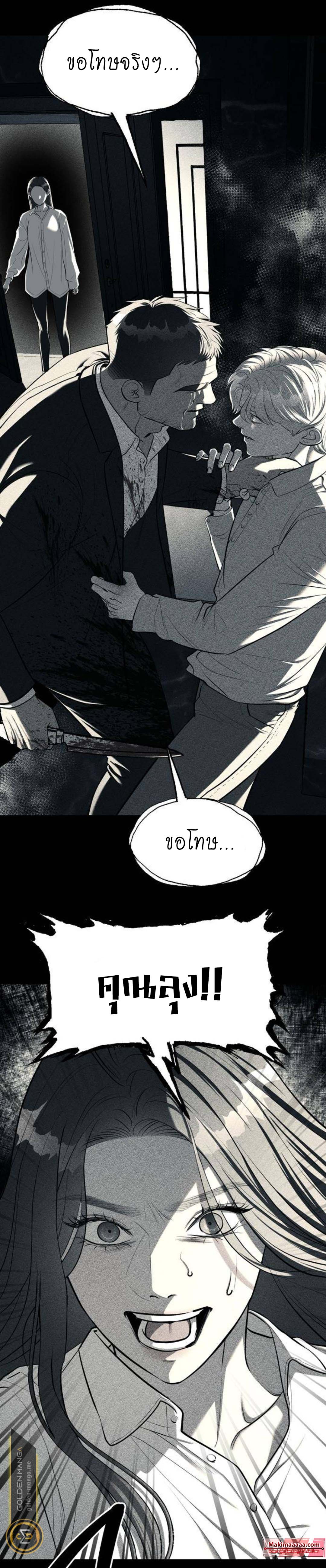 อ่านมังงะ Undercover! Chaebol High School ตอนที่ 24/18.jpg