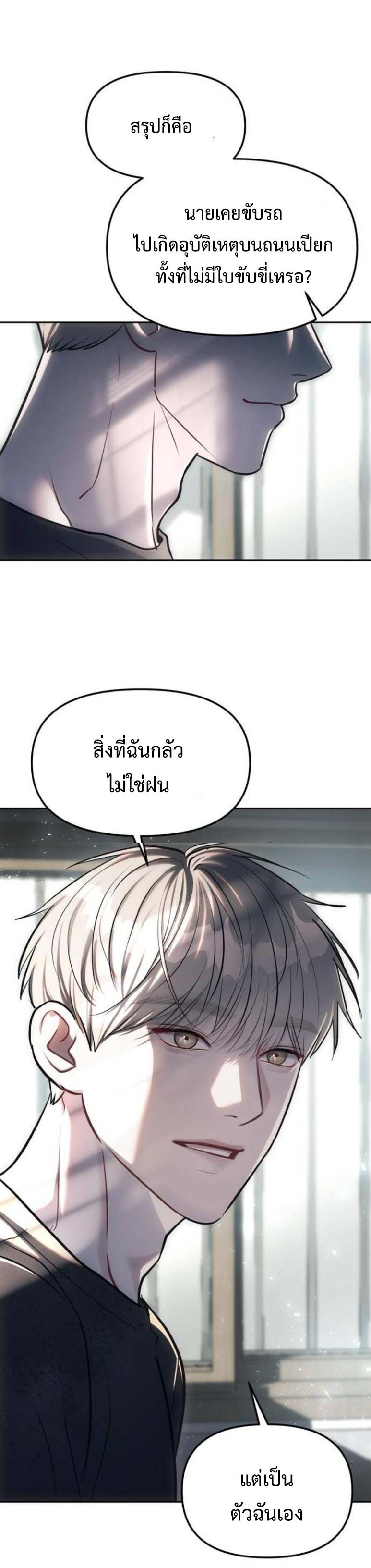 อ่านมังงะ Undercover! Chaebol High School ตอนที่ 22/18.jpg