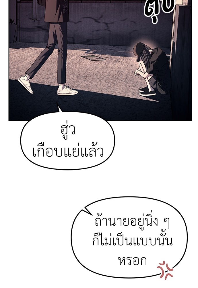 อ่านมังงะ Undercover! Chaebol High School ตอนที่ 36/19.jpg