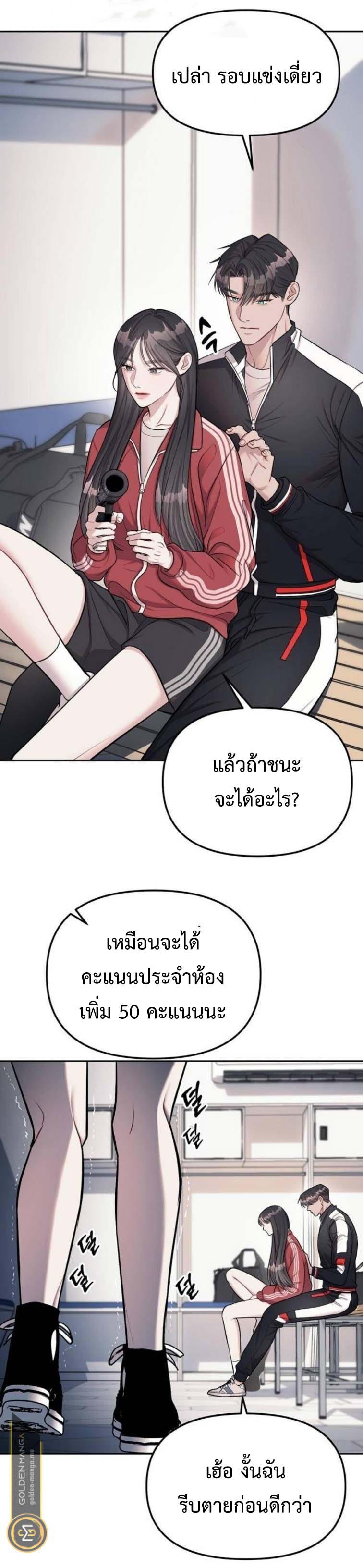 อ่านมังงะ Undercover! Chaebol High School ตอนที่ 23/1.jpg
