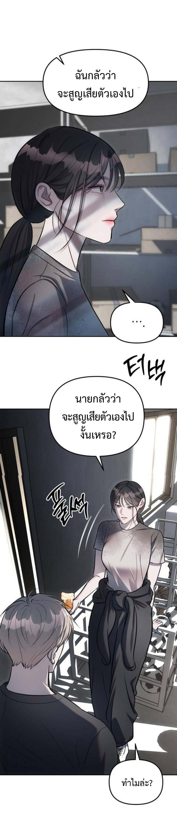 อ่านมังงะ Undercover! Chaebol High School ตอนที่ 22/19.jpg