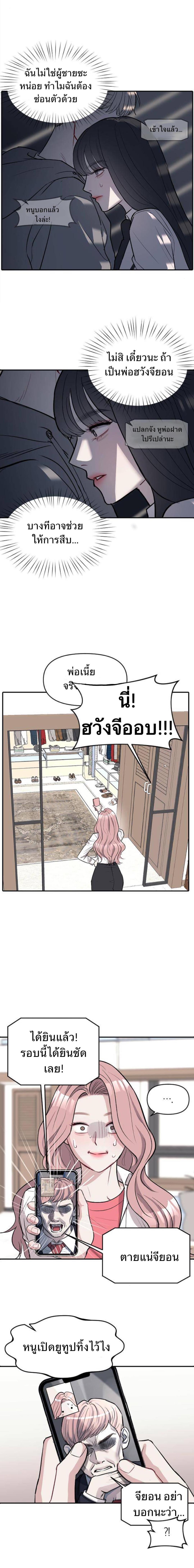 อ่านมังงะ Undercover! Chaebol High School ตอนที่ 10/1_0.jpg