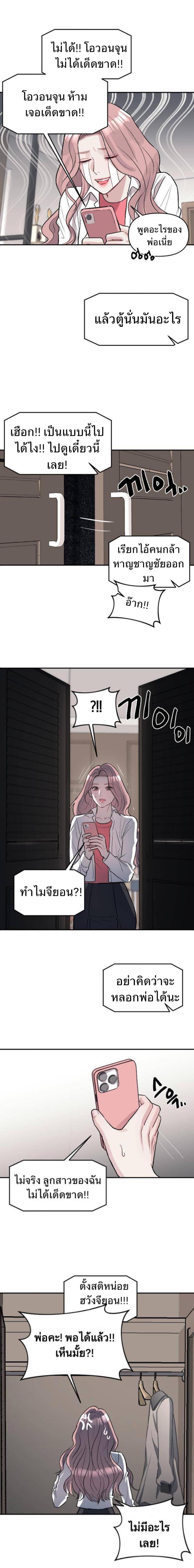 อ่านมังงะ Undercover! Chaebol High School ตอนที่ 10/1_1.jpg