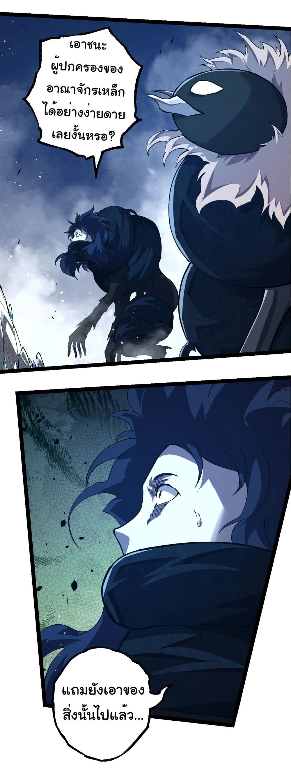อ่านมังงะ Evolution from the Big Tree ตอนที่ 182/20.jpg