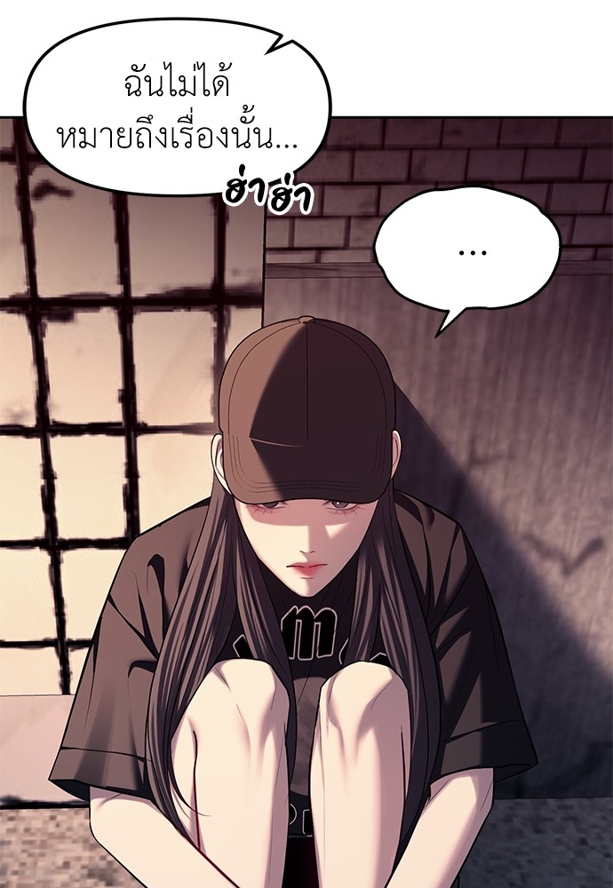 อ่านมังงะ Undercover! Chaebol High School ตอนที่ 36/20.jpg