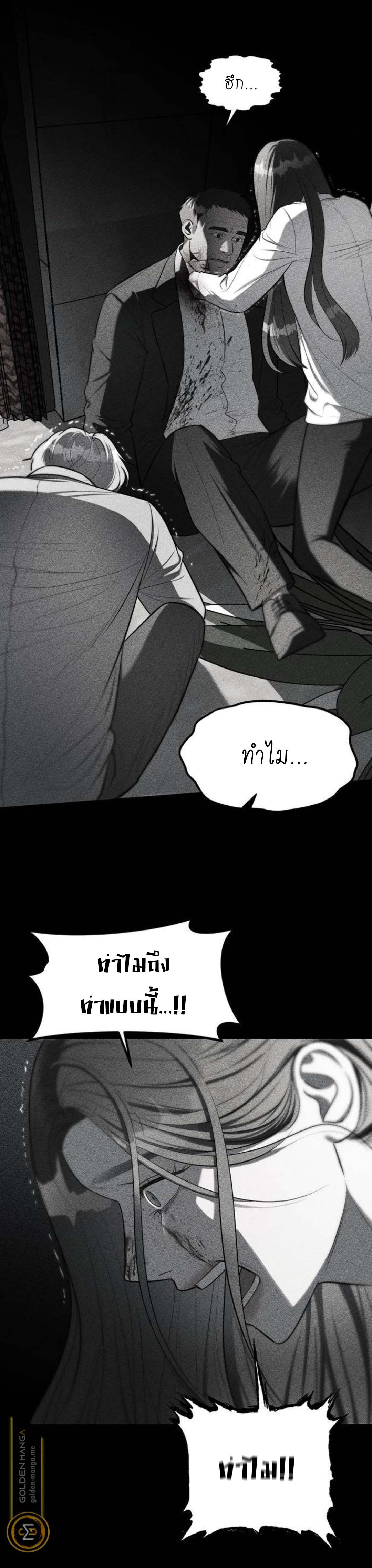 อ่านมังงะ Undercover! Chaebol High School ตอนที่ 24/20.jpg