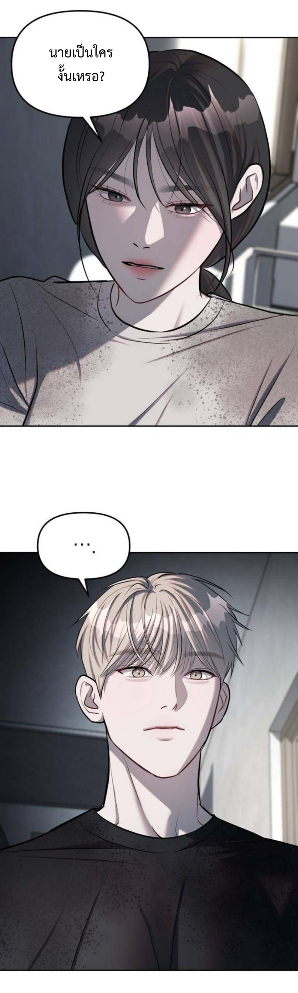 อ่านมังงะ Undercover! Chaebol High School ตอนที่ 22/20.jpg