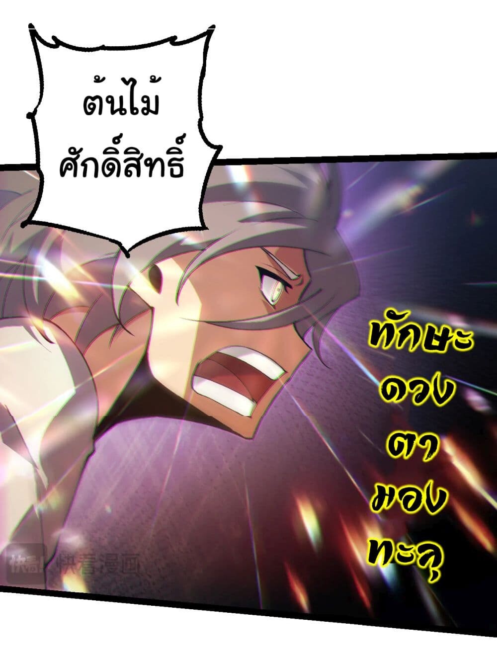 อ่านมังงะ Evolution from the Big Tree ตอนที่ 181/20.jpg