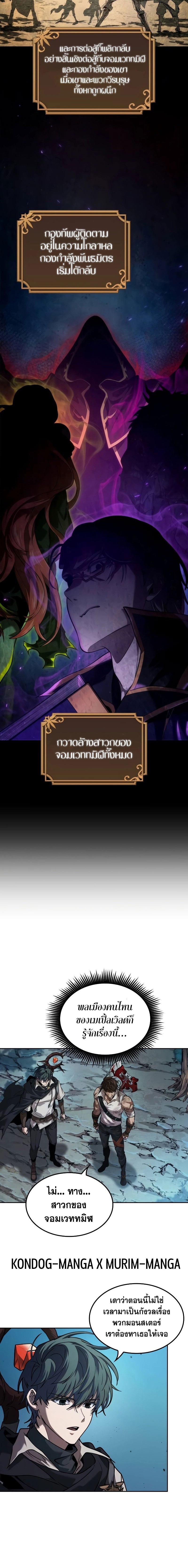 อ่านมังงะ The Last Adventurer ตอนที่ 14/21.jpg