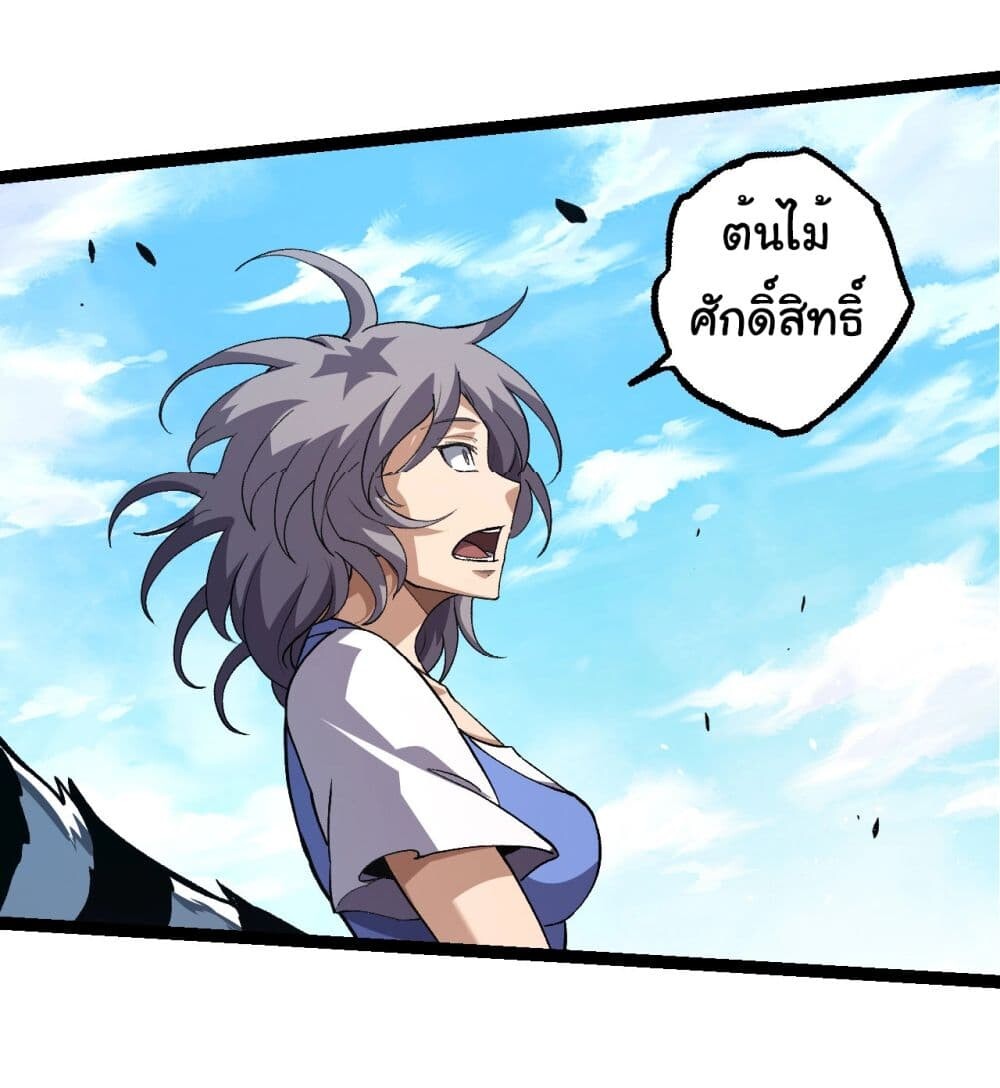อ่านมังงะ Evolution from the Big Tree ตอนที่ 182/21.jpg